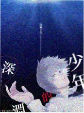 韩国电影外出 音乐综艺《声音旅行者》海报
